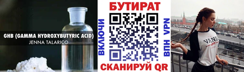 БУТИРАТ буратино  Карабаново 