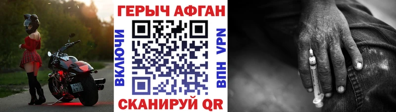 Героин афганец  хочу   Карабаново 