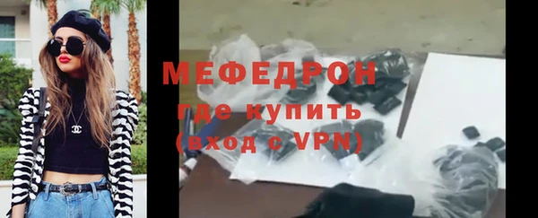 мефедрон Абаза